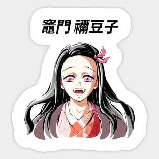 Demon Slayer Kimetsu no Yaiba Nezuko Sticker